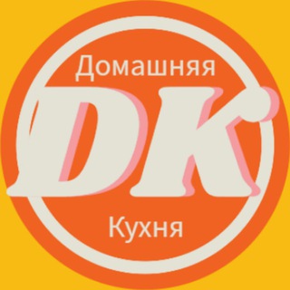 Домашняя Кухня
