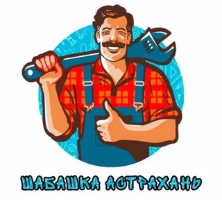 Шабаш мск
