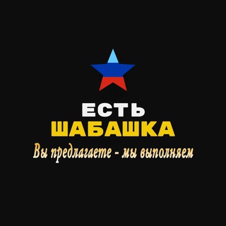 Шабашка Луганск ЛНР | ДНР Поиск мастеров
