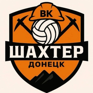 АНО ВК "Шахтёр Донецк"