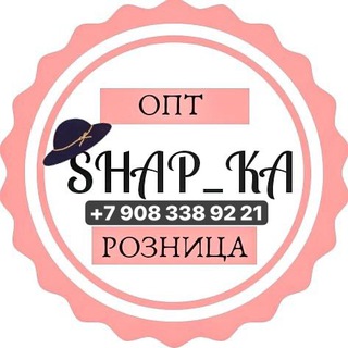🔥Shapki_opt🔥