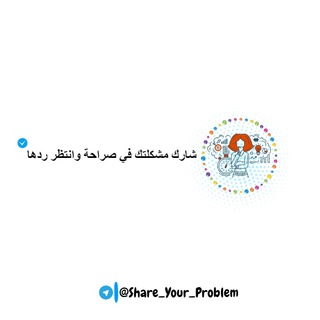 ✪ شارك مشكلتك في صراحة وانتظر ردها &amp; أنت مش لوحدك