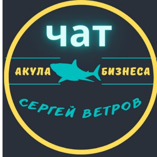 "Акула Бизнеса"