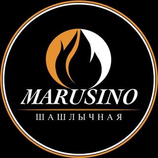 Шашлычная «Марусино»