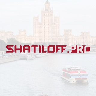 Сервисный центр SHATILOFF.PRO Moscow
