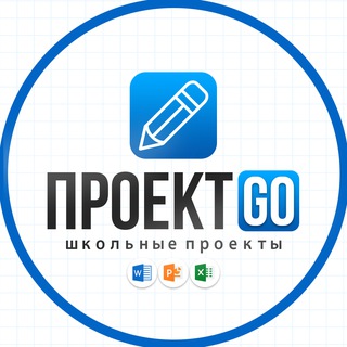 Индивидуальный проект школьникам и студентам | ПроектGO