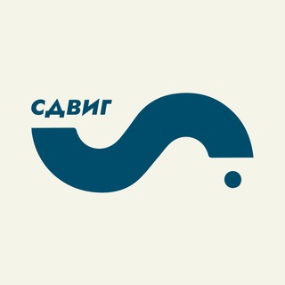 ⚡️СДВИГ