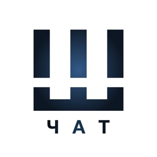 Шимкив LIVE ЧАТ