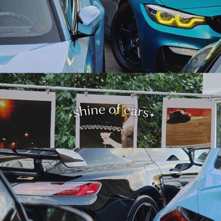 shine of cars