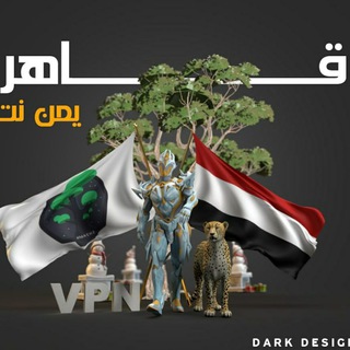 SHJARAH VPN