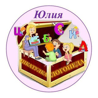 Шкатулка_логопеда_Юлии_Новоселовой