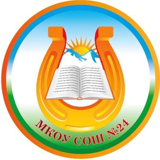 МКОУ "СОШ 24 " г.о. Нальчик