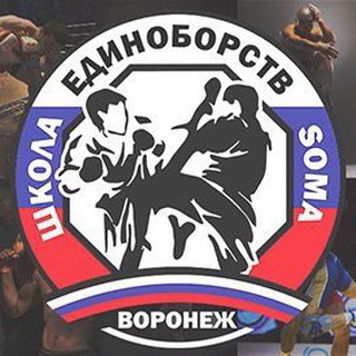 Школа Единоборств - SOMA