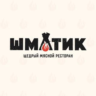 ШМАТИК | Шашлык, суши, пицца | Доставка Красноярск