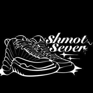 Shmot sever