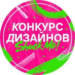 Shock Me!| Маникюр | Дизайн ногтей | Наращивание |Верхние формы, гели, базы, топы