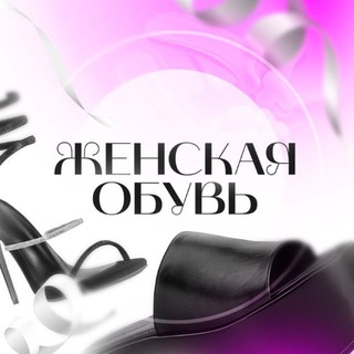 Женская обувь из Турции.