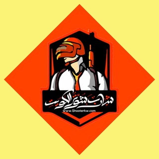 🇰🇼شارب شوتر الكويت#رووت🇰🇼