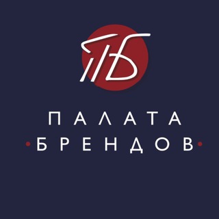 Палата Брендов