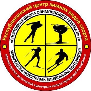 СШОР № 2