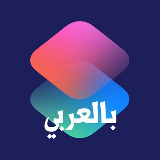  الاختصارات