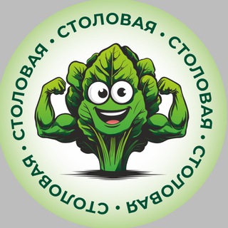 Столовая «Шпинат фреш»