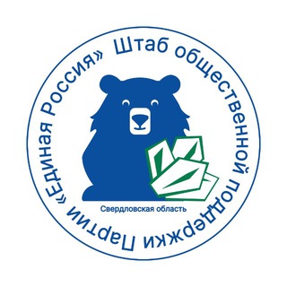 Штаб общественной поддержки Свердловская область