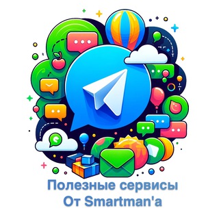 Полезные сервисы💻