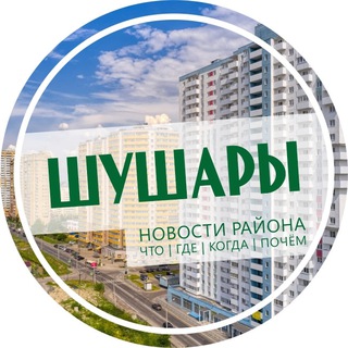 Шушары