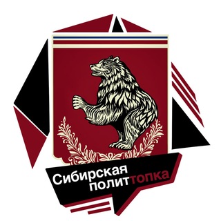 🐍Сибирская Аля Заноза 🐍