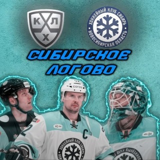 Сибирское логово❄️