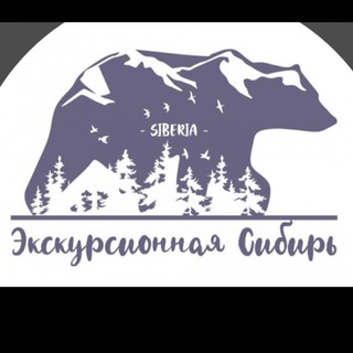 Туроператор «Экскурсионная Сибирь»