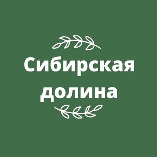 Сибирская долина - Барнаул | Новости