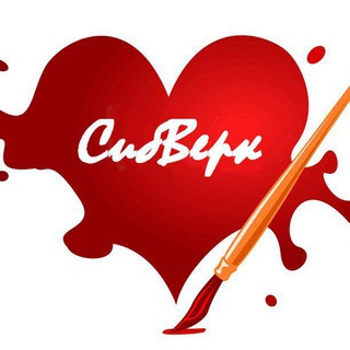 СибВерк