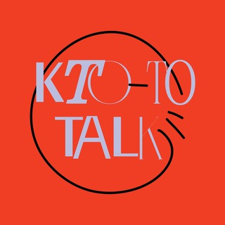 Кто-то talk