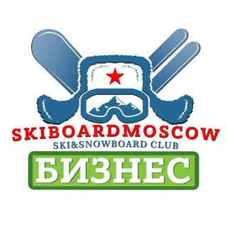БИЗНЕС ЛЫЖЕБОРДЕРОВ