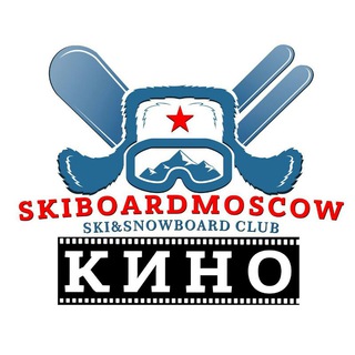 КИНО ЛЫЖЕБОРДЕРОВ🎥