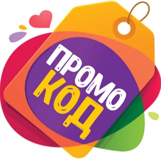 Скидки, акции, промокоды
