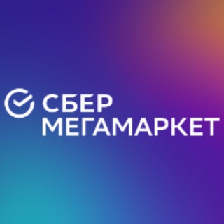 Промокоды Мегамаркет Яндекс Маркет