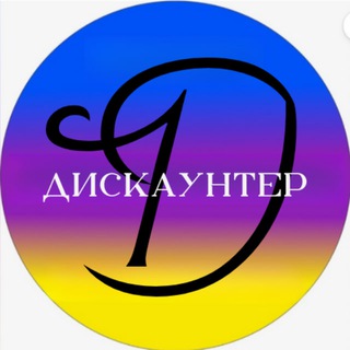 Дискаунтер I Новинки I Юмор I Акции I Скидки с отзывами I