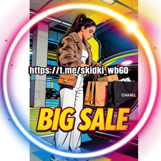 BIG SALE🤩
