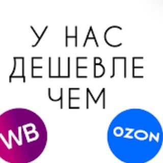 Кострома 44 дешевле чем wildberriess и ozon