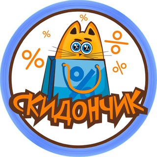 Скидончик