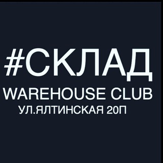 Клуб "СКЛАД"