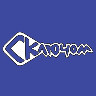 Новостройки СКЛЮЧОМ | Тюмень
