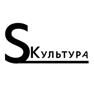 SKультура