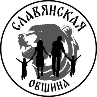 Славянская Община. Канал новостей
