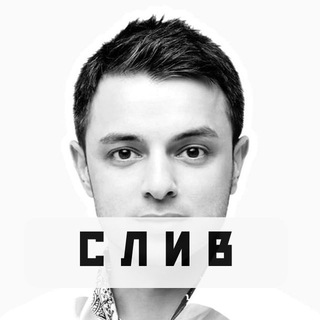 Слив Слезы Сатоши