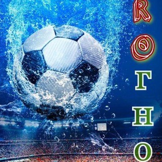 Слив платных PROгнозOff