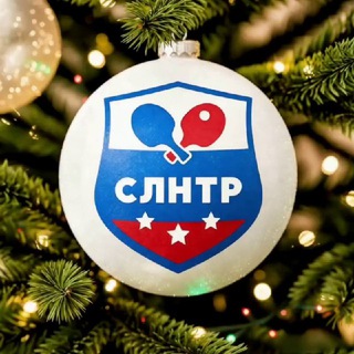 СЛНТР
